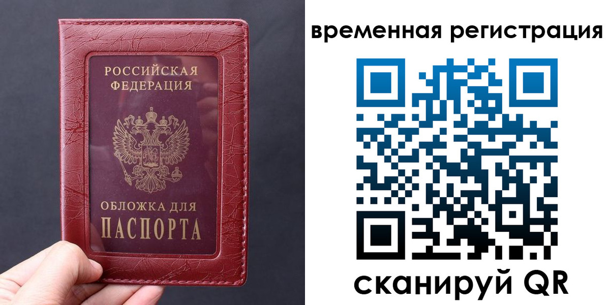 где прописаться в Минеральных Водах