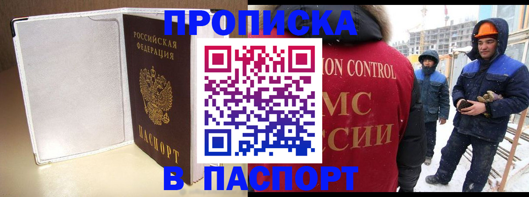 временная регистрация в Минеральных Водах