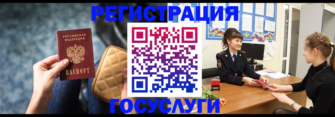 временная регистрация гарантия в Минеральных Водах